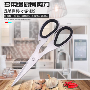 Ciseaux multifonctions de cuisine en acier inoxydable, lame de 4 pouces pour couper les aliments, casser les noix, peler l'ail - Product Image 1