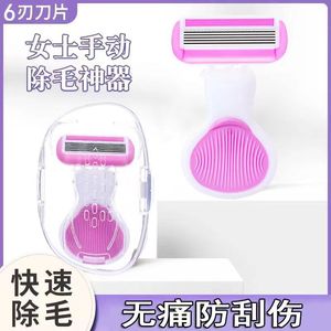 Women's 6 Layer Manual <b>Razor</b> Stainless Steel Blade Pink Underarm Leg Pubic Hair Removal <b>Razor</b> With Protective Guard - Product Image 2