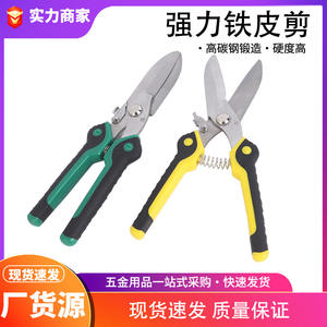 Cisailles à tôle en acier inoxydable, outil de coupe manuel multifonctionnel pour profilés de plafond, pour l'aviation et la construction - Product Image 5