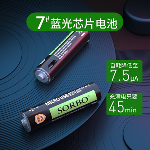 Sorbo Rechargeable Battery 14500 1.5V Lithium Ion With Overcharge Protection For USB Charging - Product Image 4
