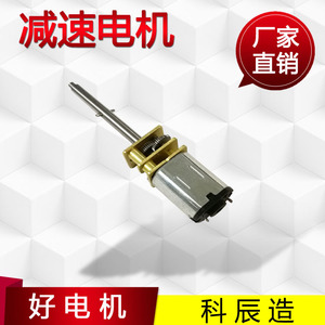 Motorreductor en miniatura GM12-N20 DC de eje largo para cerraduras electrónicas, mecanismo de accionamiento de cerradura de puerta - Product Image 5