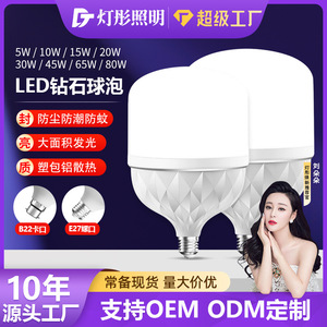 Bombilla LED con Base E27, Entrada de CA 85-265V, Pantalla de PP, Iluminación para el Hogar - Product Image 3