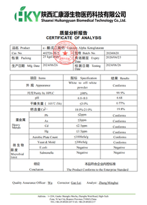 Fornitura di alta qualità <span class=keywords><strong>Ca</strong></span>-AKG 99% puro calcio alfa-chetoglutarato in polvere - Product Image 3