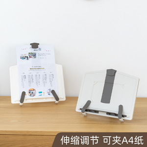 Shidai Liangpin Reading Stand A4 Size Adjustable Book Holder For Desk Study Minimalist Design - Product Image 2