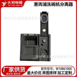 Dispensador de detergente para lavavajillas In The Beginning W10861000 15.24x12.70x11.43 cm Instalación manual - Product Image 4