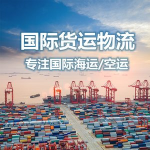 Ligne dédiée Canada - Expédition internationale de fret maritime et aérien - Livraison porte-à-porte - Logistique de marchandises surdimensionnées - Product Image 1
