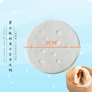 Round Silicone Paper Liner 9Cm For Steamed Buns And Mantou Disposable Non Stick <b>Steamer</b> Base 50 100 500 Sheets - Product Image 4