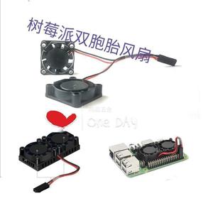 Ventilateur Raspberry Pi 30x30x10mm DC 5V 12V, double ventilateur de refroidissement avec dissipateur thermique pour processeur, roulement à billes, faible bruit 18dba - Product Image 1