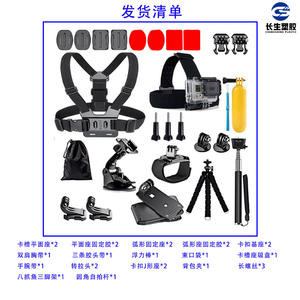 Kit de Accesorios para Cámara de Acción GoPro Hero 11/10/9, Combinaciones de Plástico para Grabación, Incluye Kit de Accesorios Insta360 - Product Image 2