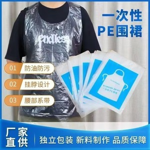 Disposable Plastic <b>Apron</b> 60X95cm For Cooking <b>Kitchen</b> Home Use - Product Image 3
