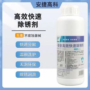 Annjet High Efficiency Fast Multi Enzyme Cleaning Solution 600ml For Surgical Instruments - Product Image 5
