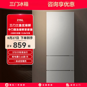 Refrigerador de tres puertas para el hogar, 215L, ahorro de energía, descongelación automática, con compresor, para alquiler y dormitorios. - Product Image 5