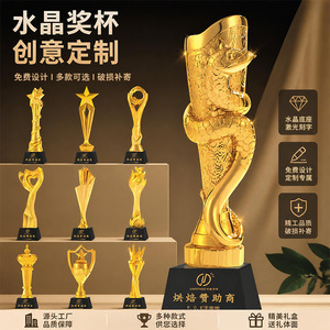 Trophée personnalisé en cristal plaqué or, forme animale en résine gravée, pour événements et compétitions d'entreprise - Product Image 1