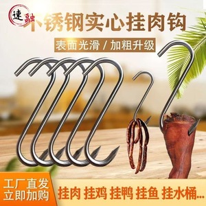 Stainless Steel S Type <b>Meat</b> Hooks 2.6cm 13cm 3cm 15cm 4cm 18cm Heavy Duty For Hanging <b>Meat</b> Drying Salted Pork Roast Duck - Product Image 5
