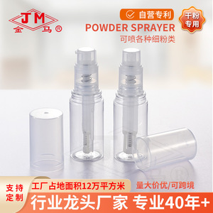 ขวดสเปรย์แป้งฝุ่น Jm ขนาด 35 มล. สีใส สำหรับแป้งแต่งหน้าและแป้งทัลคัม - Product Image 5