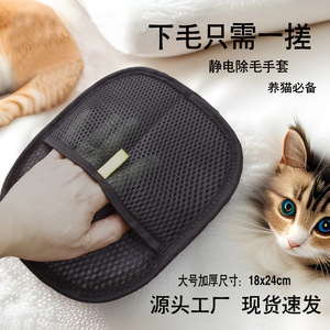 Gant anti-statique Yi Shi pour animaux de compagnie, grande taille 18x24 cm, pour chats et chiens, gant de nettoyage absorbant les poils - Product Image 4
