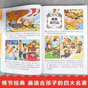 ชุดหนังสือ 4 เล่ม วรรณกรรมคลาสสิกสี่เรื่องของจีน (การเดินทางสู่ตะวันตก <span class=keywords><strong>สาม</strong></span><span class=keywords><strong>ก๊ก</strong></span> ฝันแดงในห้องนอน น้ำมณฑล) <span class=keywords><strong>การ์ตูน</strong></span> - Product Image 4