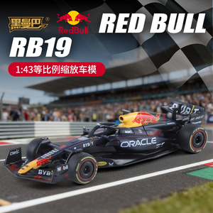 Modelo de Auto de Carreras <span class=keywords><strong>F1</strong></span> RB19 de Aleación Fundida a Presión, Juguete para Niños, Regalo de Alta Calidad, Escala 1:43, Ruedas con Movimiento Libre - Product Image 1