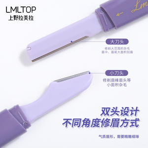 Lmltop Tondeuse à sourcils à double tête en acier inoxydable, lavable à l'eau, longue durée, pour un soin précis des sourcils - Product Image 2