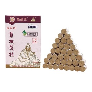 Bâtonnets de Moxa Pure de Recherche Médicale Nationale, 108 Cônes, Haute Qualité, Sans Fumée, Moxibustion à Domicile - Product Image 2