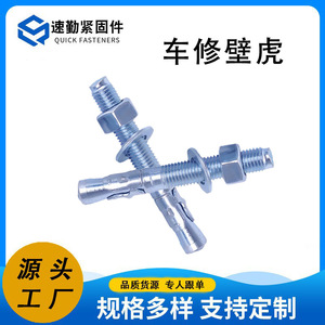 M6 <b>Galvanized</b> Expansion Bolts For Elevator Repair Grade A Q235 Steel Zinc Plated <b>Screws</b> - Product Image 5