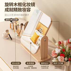 Wooden Desktop Makeup Mirror Rotating Portable For Home Student Dormitory - Product Image 4