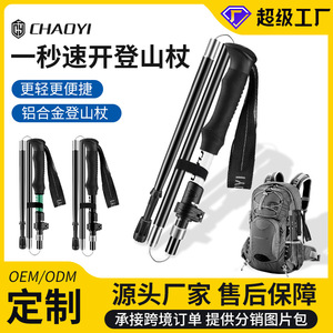 Bâtons de randonnée Cy Trekking en alliage d'aluminium, 5 sections pliables, légers et portables, pour la marche en plein air - Product Image 5