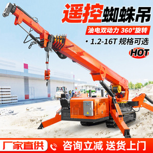 รถเครนแมงมุม 12 ตัน ไฟฟ้า ยกสูง 15 เมตร ขาพับได้ สำหรับพื้นที่แคบ - Product Image 5