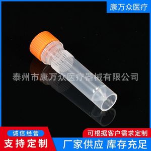 <b>Plastic</b> Cryogenic <b>Tube</b> 1.5ml Graduated Screw Top Disposable For Sample Storage - Product Image 5