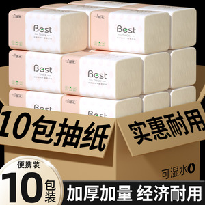 กระดาษเช็ดหน้าบอสท์ หนา 10 แพ็ค 4 ชั้น สำหรับใช้ในครัวเรือน - Product Image 3