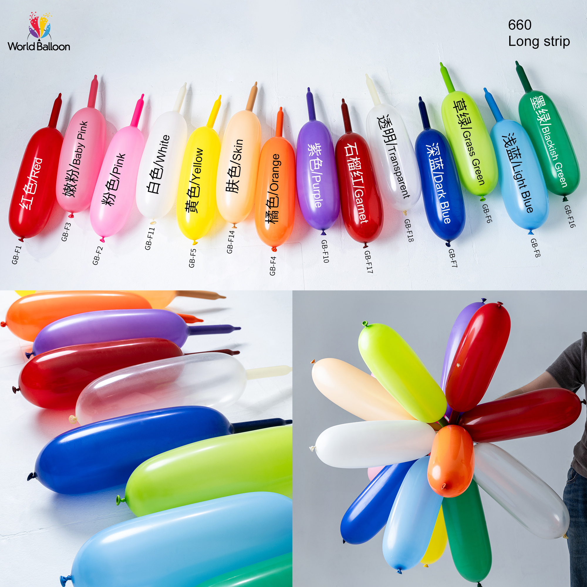 660 long balloon