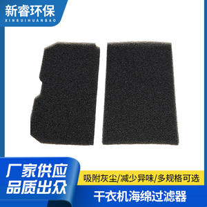 Elektra Bregenz <b>Dryer</b> Sponge Filter 2952380100 High Quality Filtration Cotton Accessory for Laundry Appliance Parts - Product Image 5