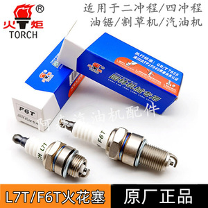 A5TC Torch F6T Gasoline Lawn Mower & L7T Motorbike Motorcycle <b>Spark</b> <b>Plug</b> Chainsaw Knob - Product Image 2