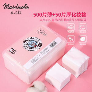 Maiduola – tampons de coton non tissés à 2 couches, 550 pièces, pack combiné, démaquillant pour le visage, usage général - Product Image 2