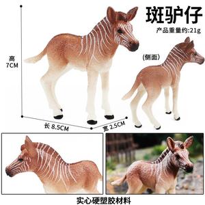 Yxs ragazzi e ragazze di educazione precoce simulazione di animali selvatici classe asino zebra modello allevamento di bestiame paesaggio torta decorazione - Product Image 3