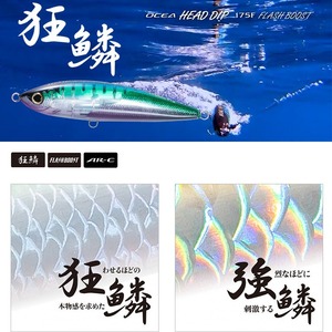 Leurre de pêche Shimano Pencil Lure 97G, leurre dur de surface pour la pêche au maquereau - Product Image 4