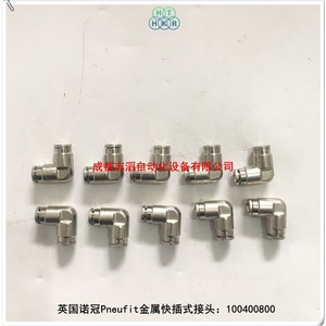 ข้อต่อเร็วโลหะ Imi Norgren Pneufit ขนาด 8 มม. สำหรับระบบลม - Product Image 3