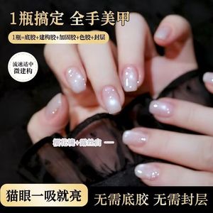 ยาทาเล็บเจล Yifei Preferred 5 in 1 Cat Eye แบบทาครั้งเดียว ไม่ต้องทาเบส ไม่ต้องทาท็อปโค้ท ทำเล็บมือเต็มมือได้ในครั้งเดียว พร้อมสีทูโทน - Product Image 2