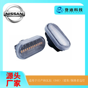 Nissan Navara Qashqai Pathfinder Fender Lights 26160AX00A LED Side Marker Lamp <b>ABS</b> Material Screw Fixing - Product Image 4