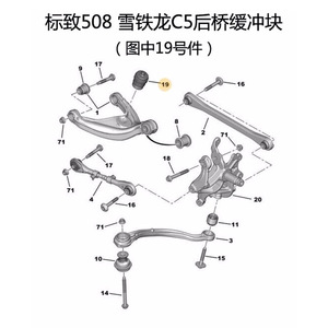 Support en caoutchouc 5166C0 pour amortisseur arrière Peugeot Citroën 508 C5 C6 A9, tampon élastique - Product Image 4