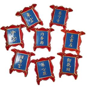 Venta al por mayor <span class=keywords><strong>de</strong></span> fábrica: Pegatina <span class=keywords><strong>de</strong></span> refrigerador Ciudad Prohibida, pegatina <span class=keywords><strong>de</strong></span> refrigerador 3D <span class=keywords><strong>de</strong></span> resina Guochao para viajes - Product Image 1