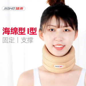 Attelle cervicale Jiahe, soutien du cou, éponge respirante, dispositif médical pour usage domestique, unisexe, correction de la posture du cou. - Product Image 2