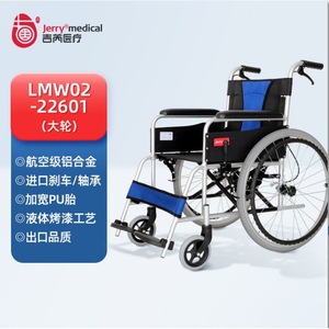 Fauteuil roulant manuel Jerry Medical LMW02 22601 en alliage d'aluminium avec grandes roues pour personnes âgées et handicapées - Product Image 1