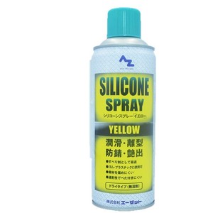 Spray de Aceite de Silicona Azsmooth 420ml, Lubricante para Burletes de Ventanas de Coche, Agente Desmoldante, Inhibidor de Óxido, Pulimento Y007 - Product Image 2