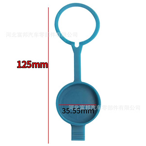Bouchon de réservoir de liquide lave-glace Fb, diamètre 35,55 mm, hauteur 125 mm, en plastique, pour Jetta Santana Volkswagen - Product Image 1