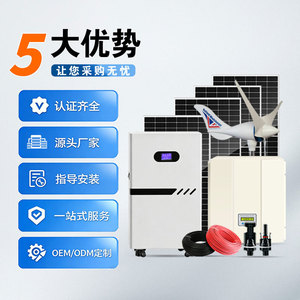 Sistema de Energía Solar y Eólica Híbrido para el Hogar, 1KW 5KW 10KW 220V, Síncrono, para Uso Doméstico - Product Image 1