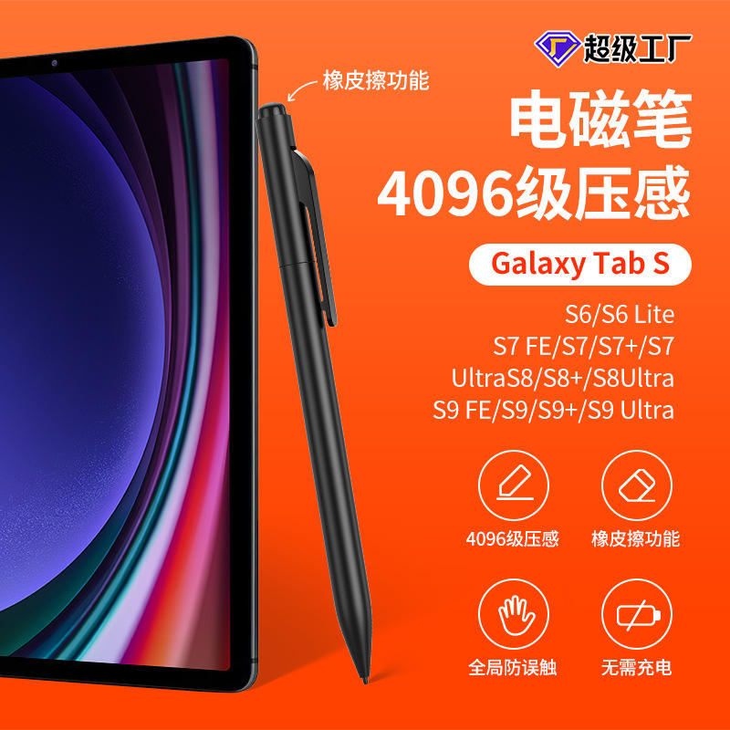 ปากกาแม่เหล็กไฟฟ้าแบบพาสซีฟ Samsung C3 สีดำ