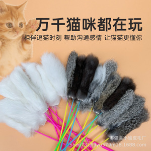 Bâton de jeu pour chat avec boule de fourrure, couleur naturelle aléatoire, anti-ennui pour chaton - Product Image 5