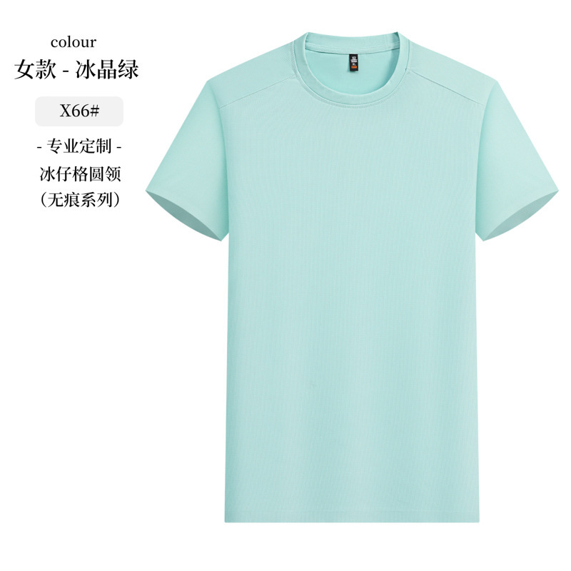 Ice crystal green [women's style] seamless ice cube