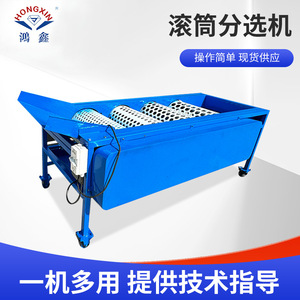 เครื่องคัดแยกผักผลไม้ HONGXIN 380V อุปกรณ์คัดแยกอัตโนมัติสำหรับโรงงานแปรรูป - Product Image 5